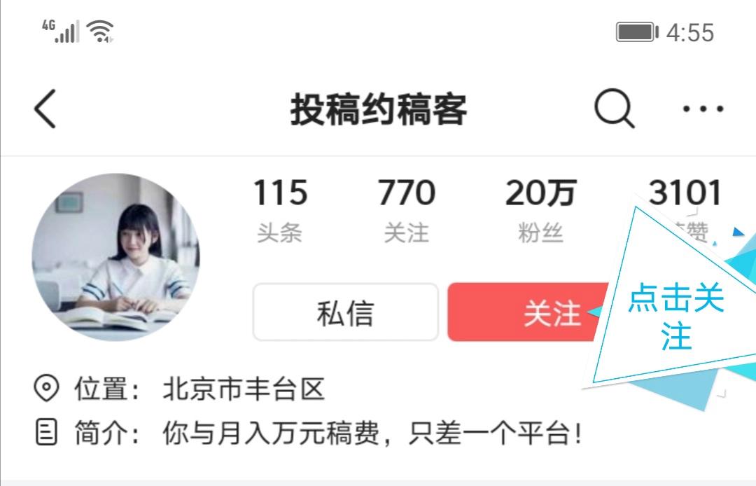 从屡被退稿到万元稿费，她告诉了我这些！