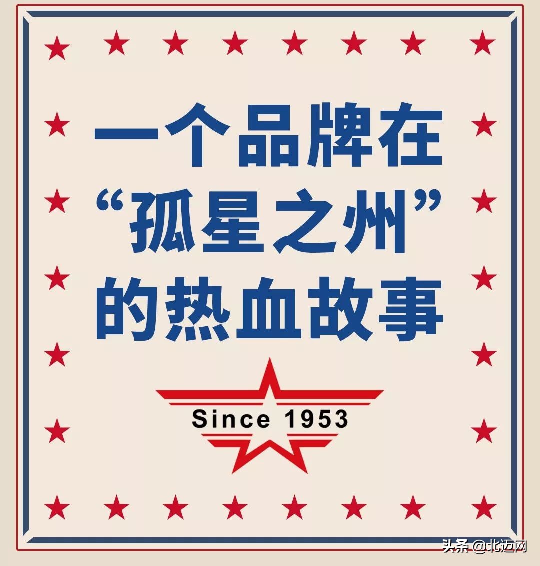 「独家揭秘」鹏斯PENNZOIL“星品牌”的故事