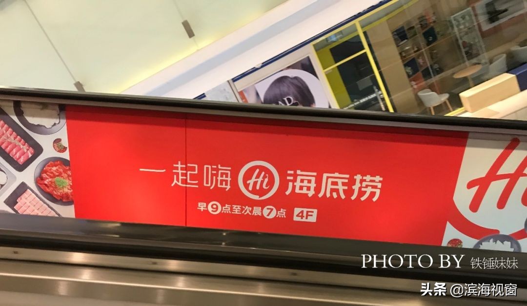 天津泰达生活馆海底捞生意忙不忙,泰达生活馆海底捞