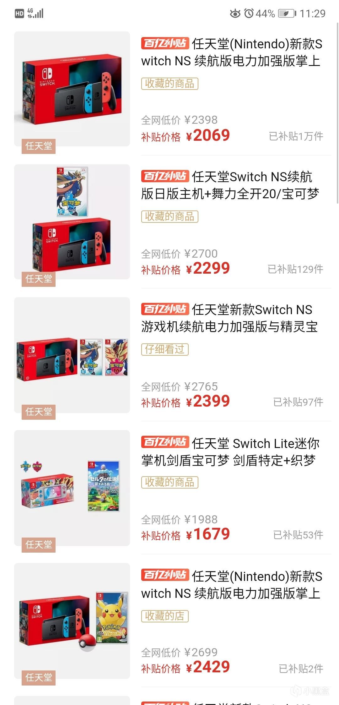 switch国行可以入手吗,switch国行是否值得入手