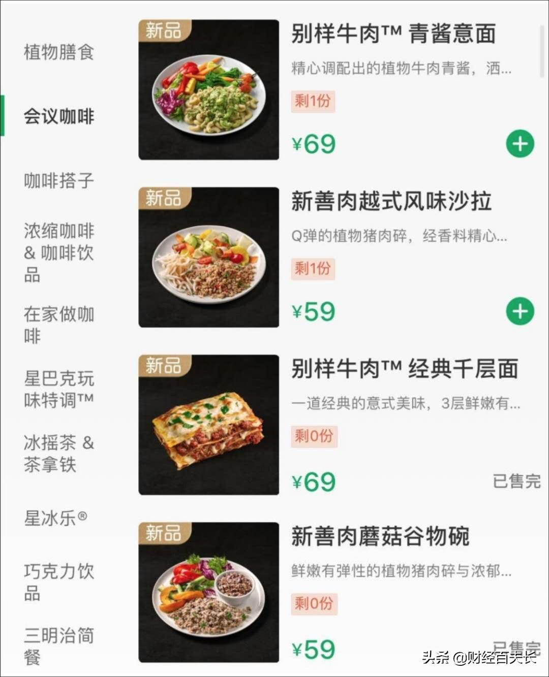 星巴克大卷意面,星巴克三文鱼意面