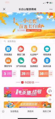 长白山最省钱攻略,最省钱游长白山