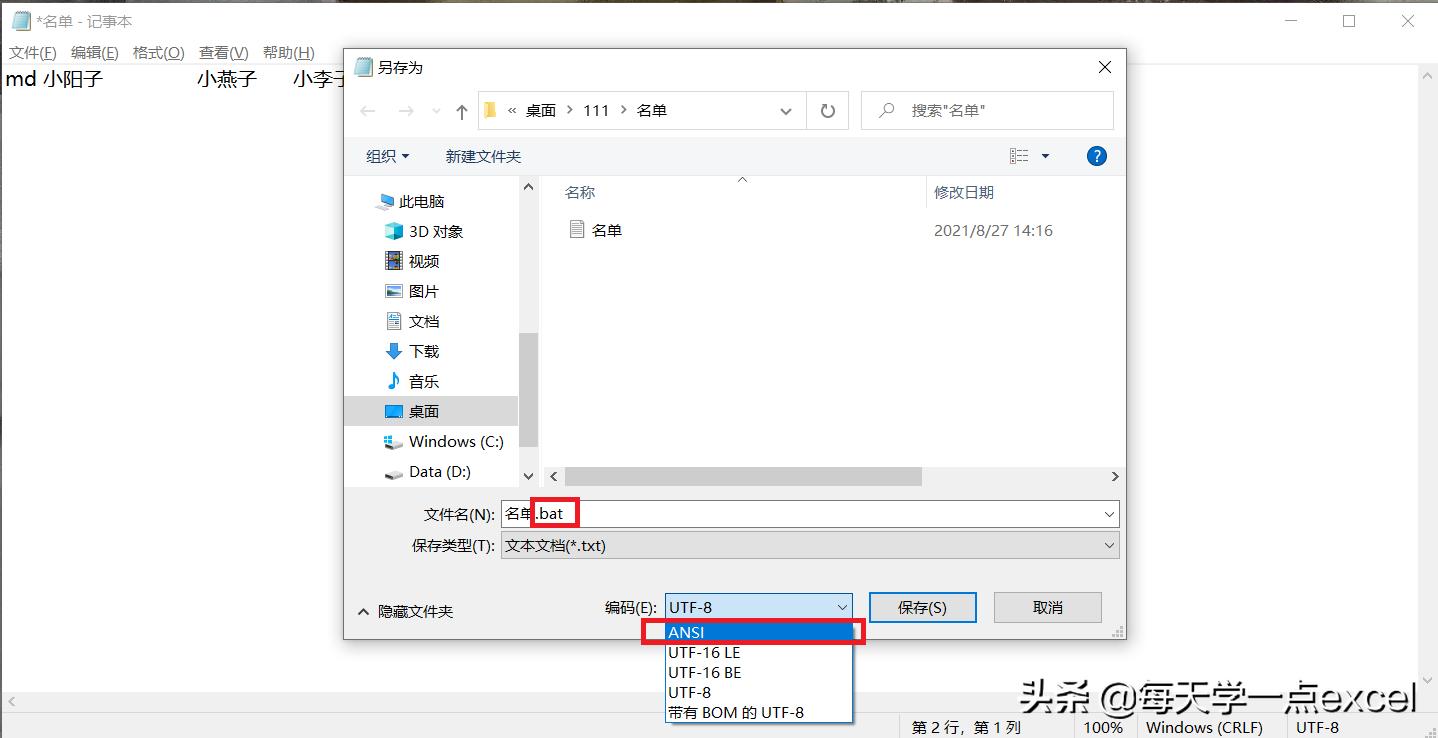 怎么批量新建文件夹并命名,根据名单批量新建文件夹