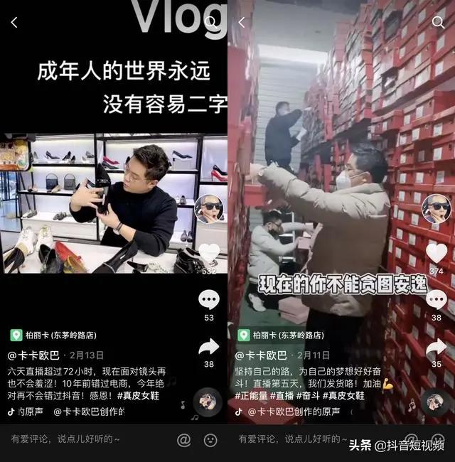 抖音直播带货40万元,抖音母婴直播带货