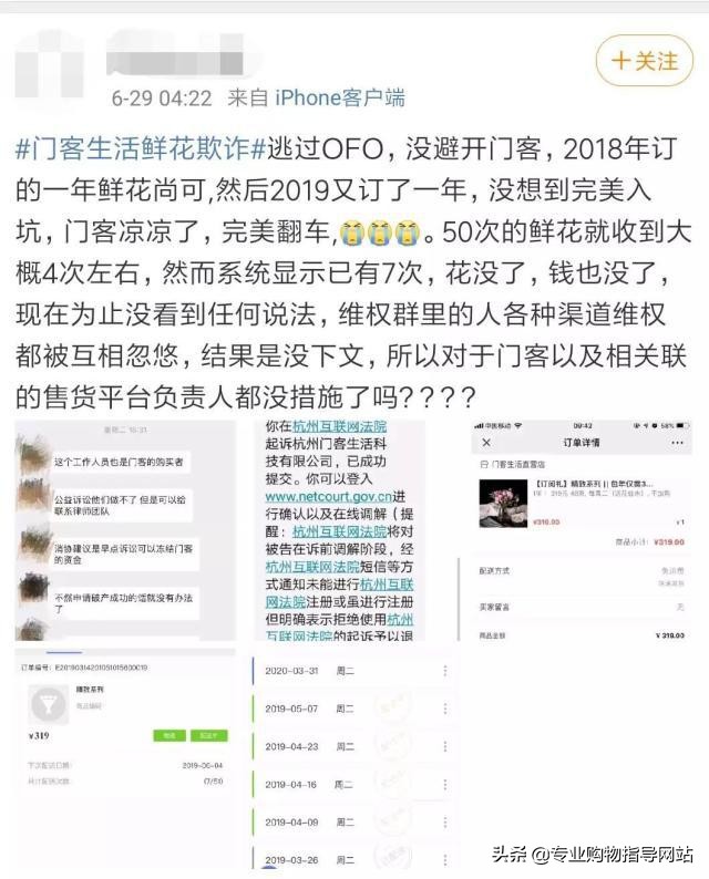 你光顾过的门客生活要凉凉