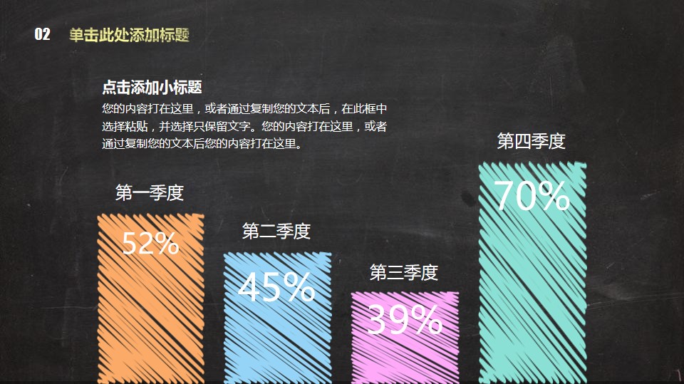 教师粉笔字比赛课件,七彩课堂教师ppt课件