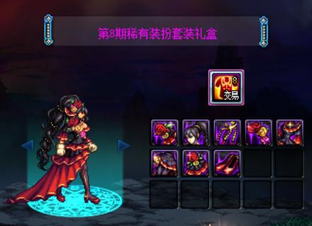 dnf稀有神器装扮升级券,dnf稀有装扮在商城可以购买吗