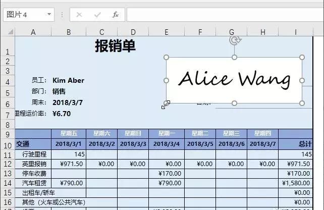 如何在excel手写电子签名,excel文档怎么用手机手写签名