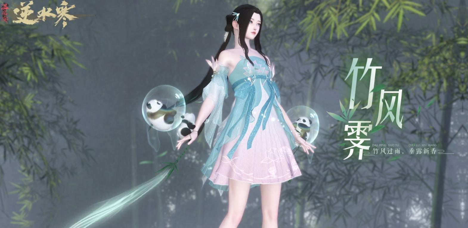 熊猫很凶残能打得过黑熊吗,熊猫逆水寒武器