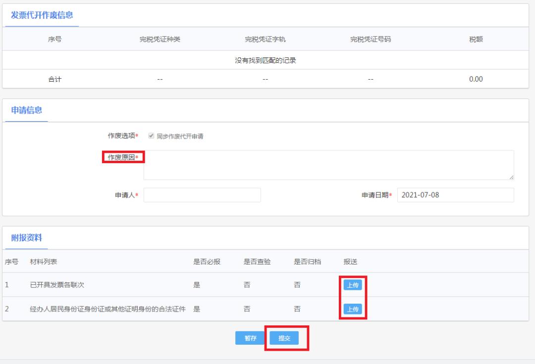 代开普票已导入怎么作废,个人代发发票能作废吗