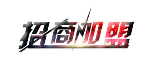 怎么样才能加盟保健品,如何加盟保健品店