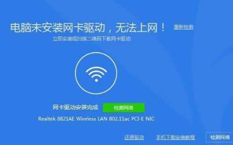 win8下载网卡驱动怎么安装,如何下载瑞昱网卡驱动win8