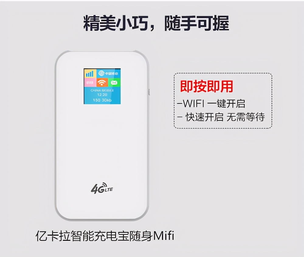 随身wifi不插电可以用吗,随身wifi推荐第一名
