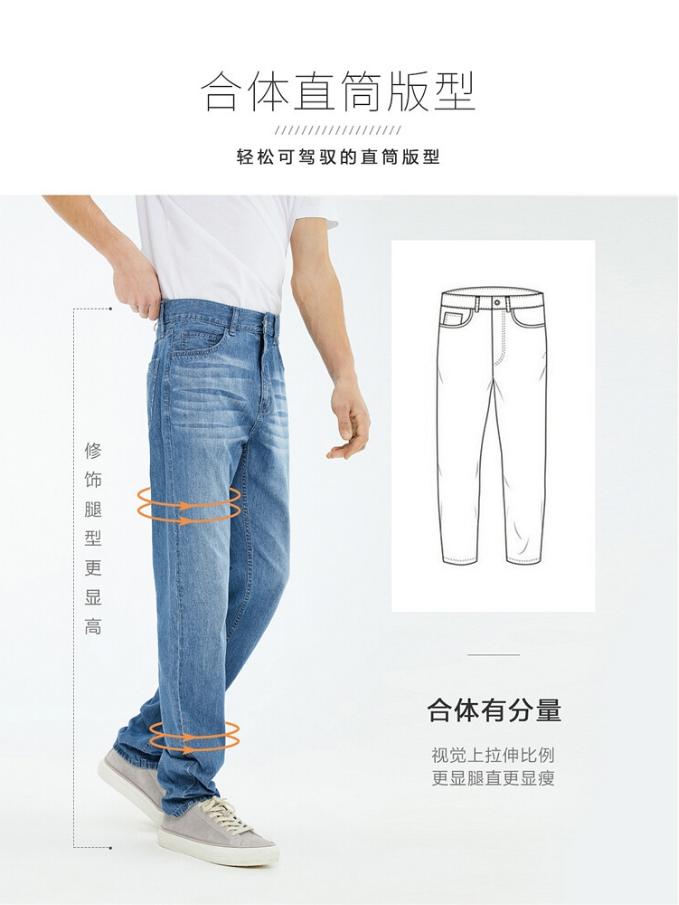 国产男士牛仔裤哪个品牌好,加绒牛仔裤男士哪个品牌好