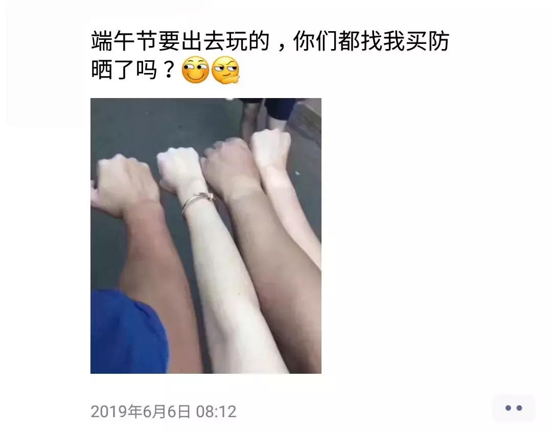 关于防晒的朋友圈搞笑文案,朋友圈防晒霜推荐文案