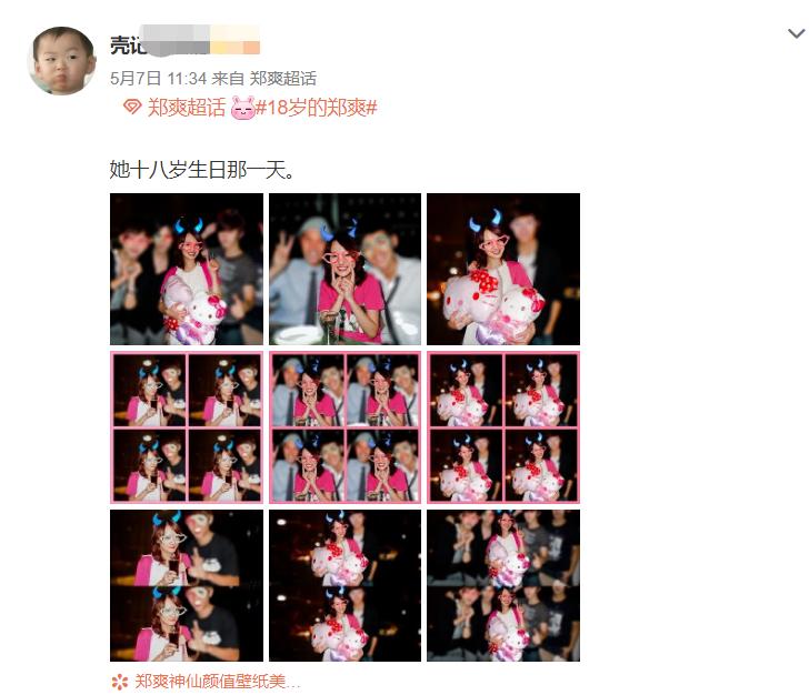 郑爽被营销反噬？9年大粉手动脱粉，粉丝集体吐槽粉其太累