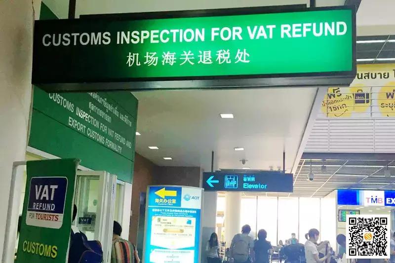 泰国购物退税怎么退,泰国购物如何退税