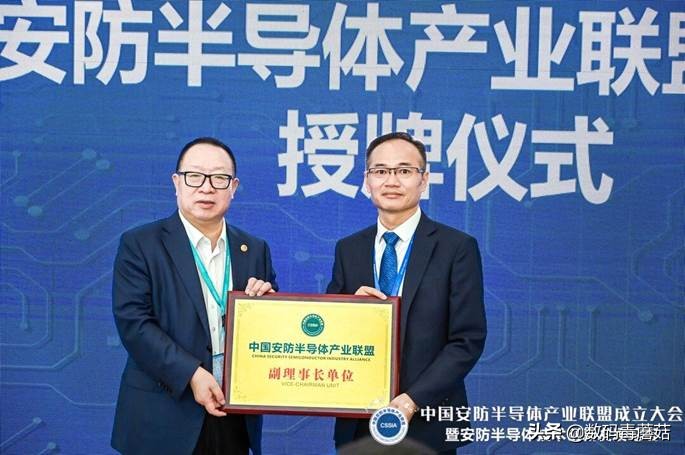 深圳市半导体与集成电路产业联盟,半导体产业联盟