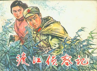 中国有名的连环画大师,中国连环画名家经典排名
