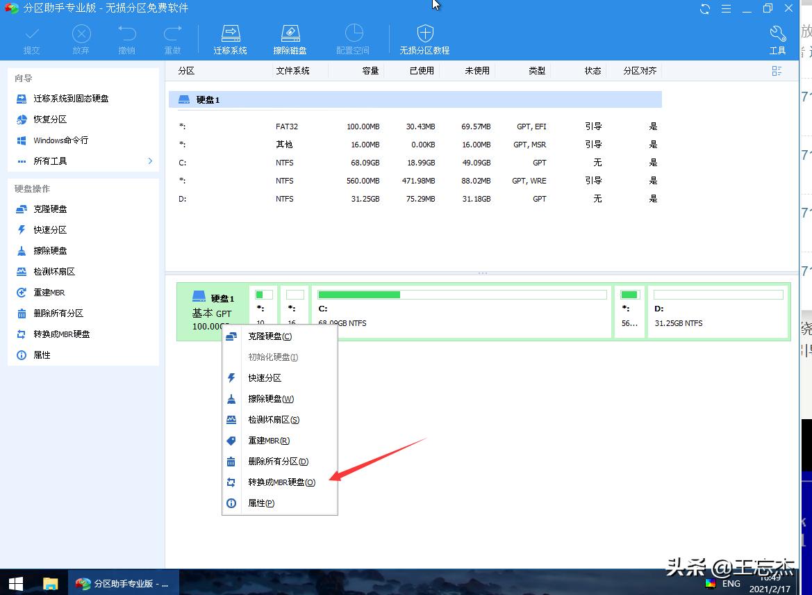 史上最良心重装系统,重装系统是保命的必备神器