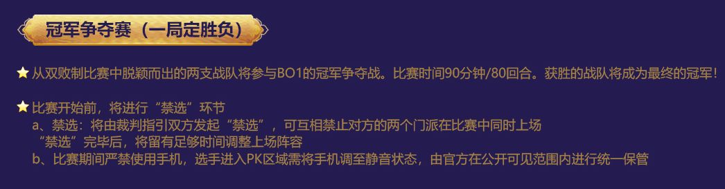 梦幻西游渔岛预选赛,梦幻西游渔岛最近比赛在哪