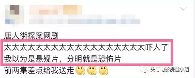 唐探陈思诚片段,唐探网剧陈思诚版