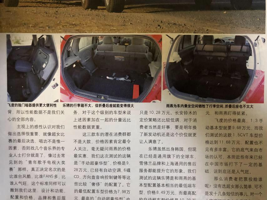 15年汽车杂志,汽车之友2005年二手车