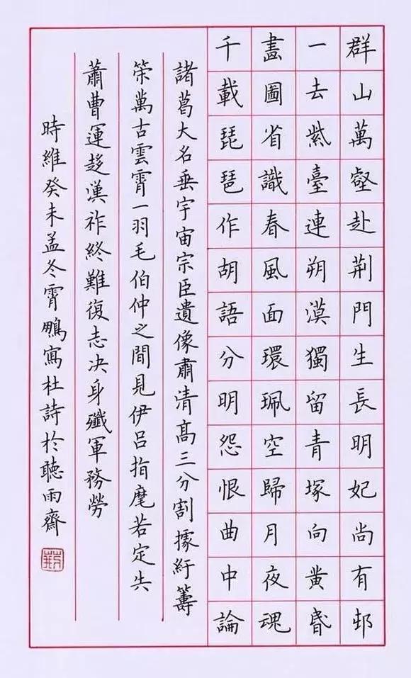 想练硬笔字应该选什么字帖,练习字帖正确的方法