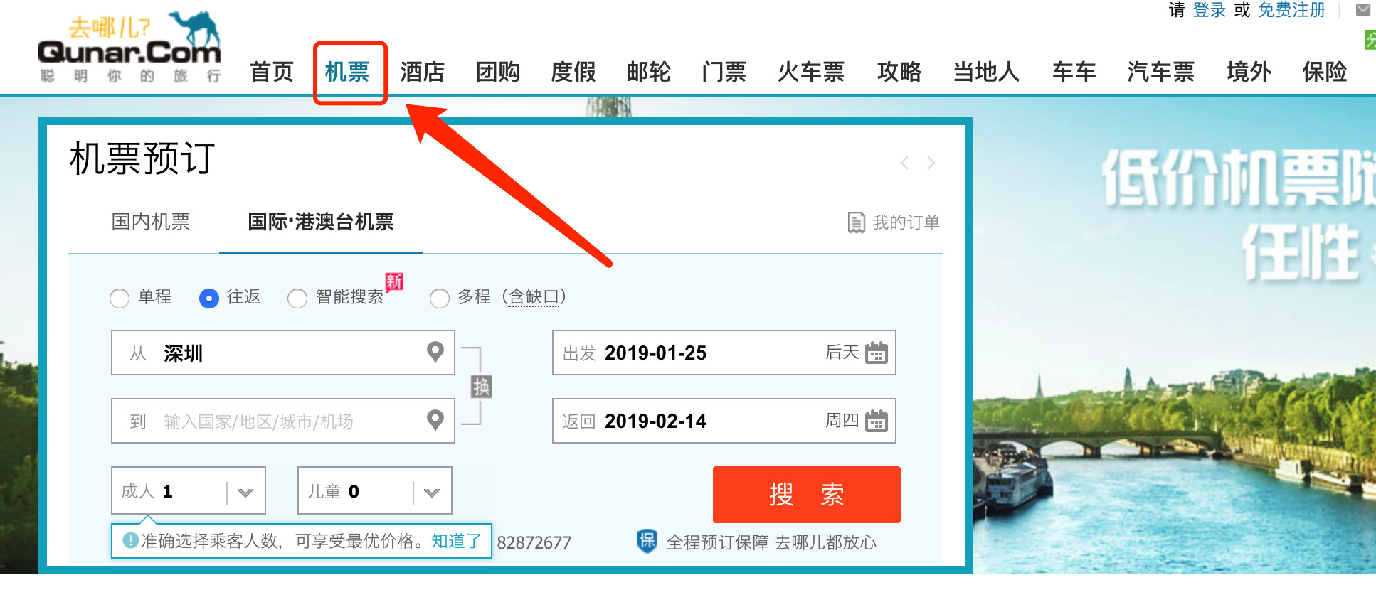 一大波白菜价机票助你出行,白菜价机票攻略