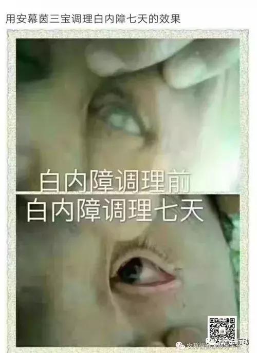 神药治疗百病真相,神药治百病真相