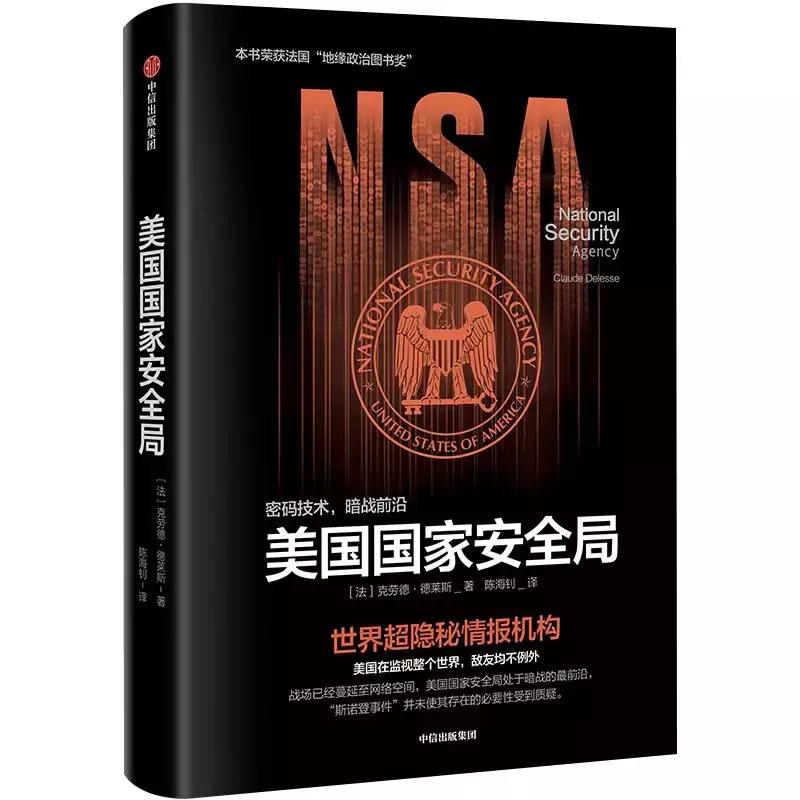 鎻涓栫晫鍥涘ぇ鎯呮姤鏈烘瀯,涓栫晫鍥涘ぇ瓒呯骇鎯呮姤鏈烘瀯