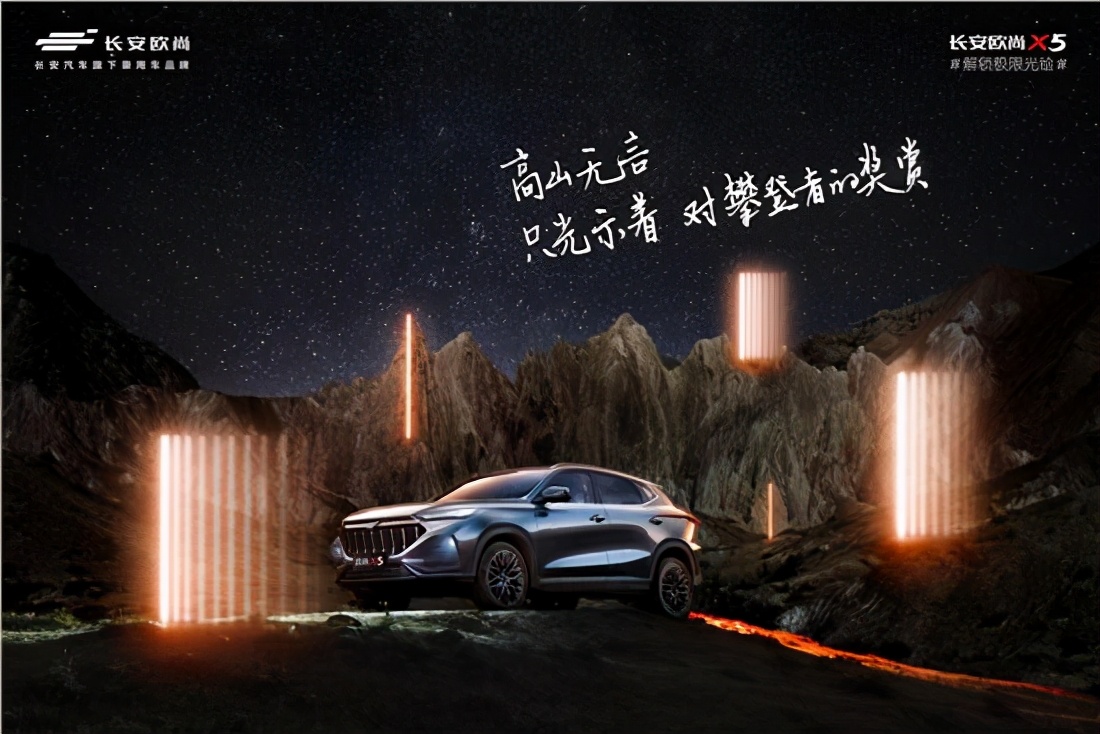 长安欧尚X5:爆表颜值，实力出道