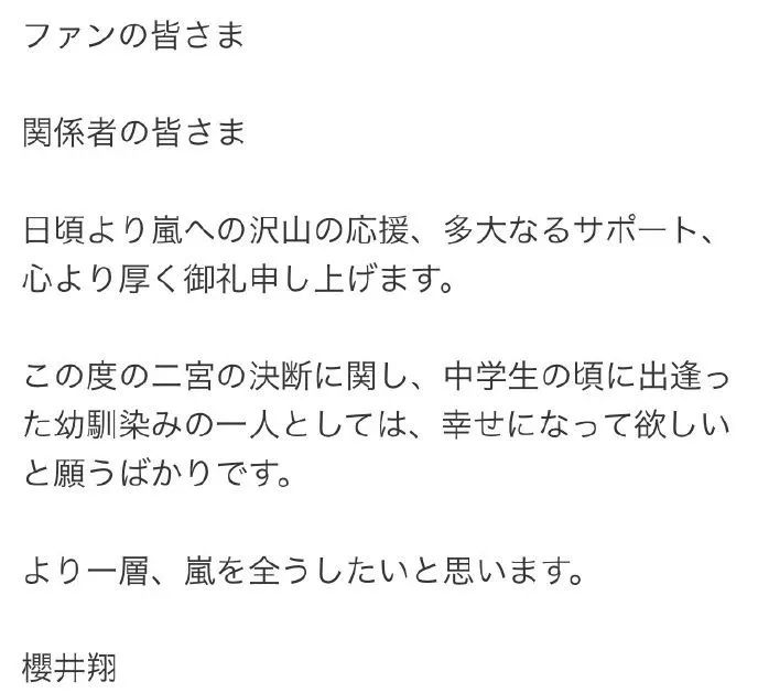 日本国民偶像结婚,日本人气偶像宣布结婚