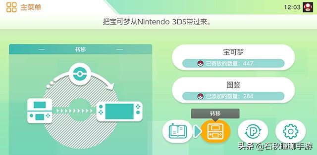 玩宝可梦如何选择3ds,如何把3ds上的宝可梦传到ns上