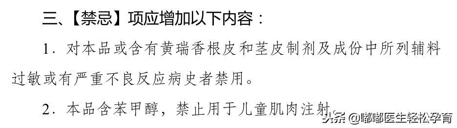 国家药监局这11种药儿童慎用,最新版儿童禁用慎用药品名单