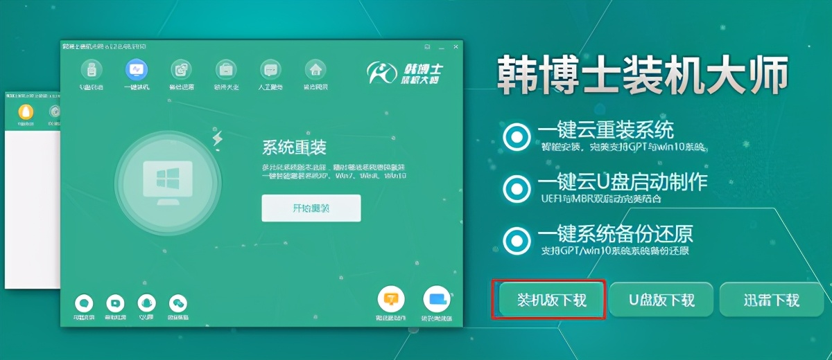 10分钟教会你重装系统,三分钟教你重装系统