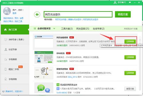 网页打不开怎么办页面无法显示,怎么修复无法打开的视频