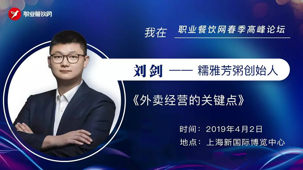 餐企经营管理复盘,餐企的经营决策