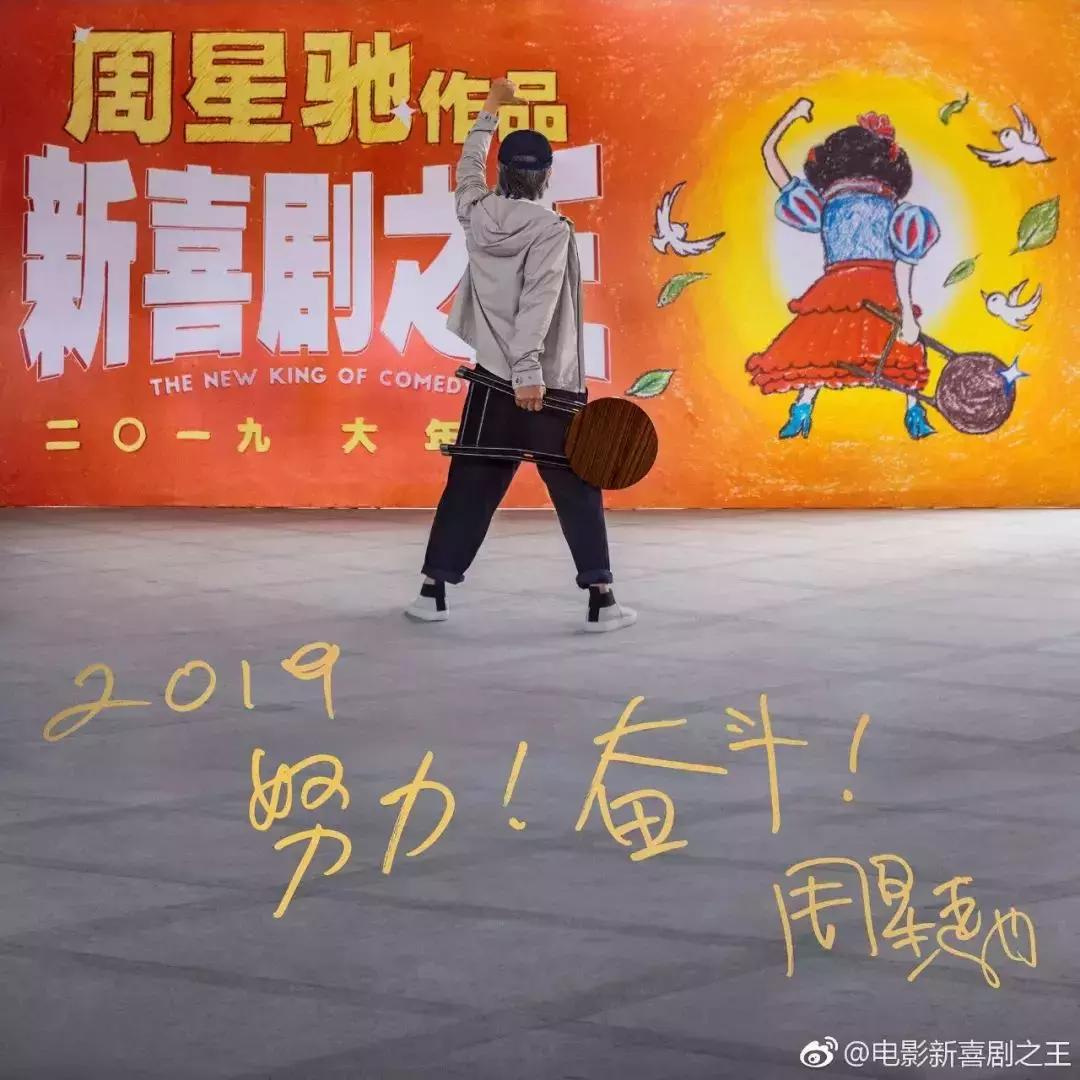 我们欠星爷一张电影票,周星驰是不是欠我们一部好电影