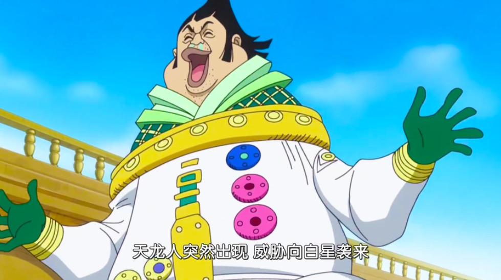 海贼王天龙人统治者,海贼王天龙人地位最高的人