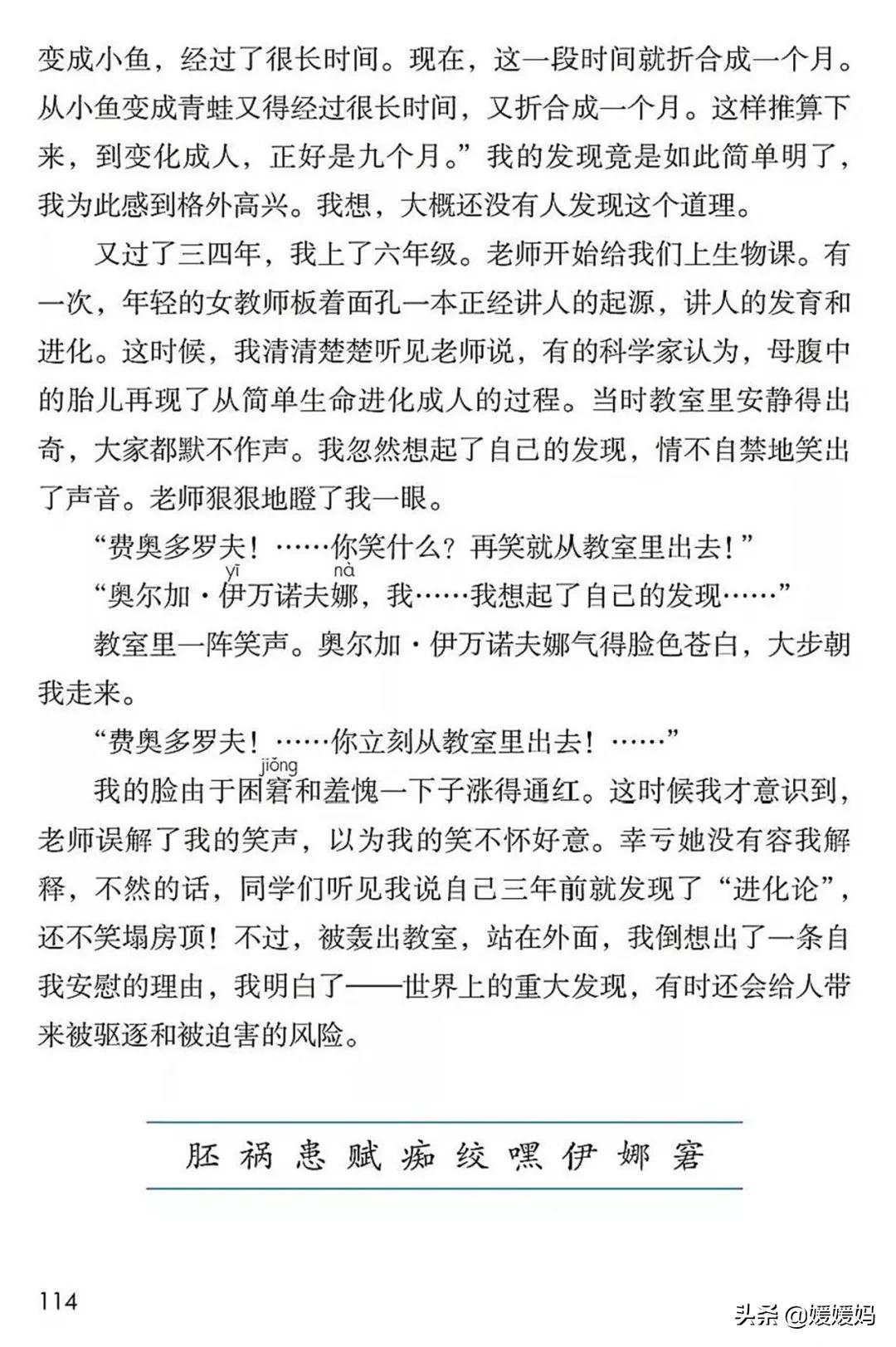 2021年版五年级下册语文电子课本,人教版五年级下册语文课本2022