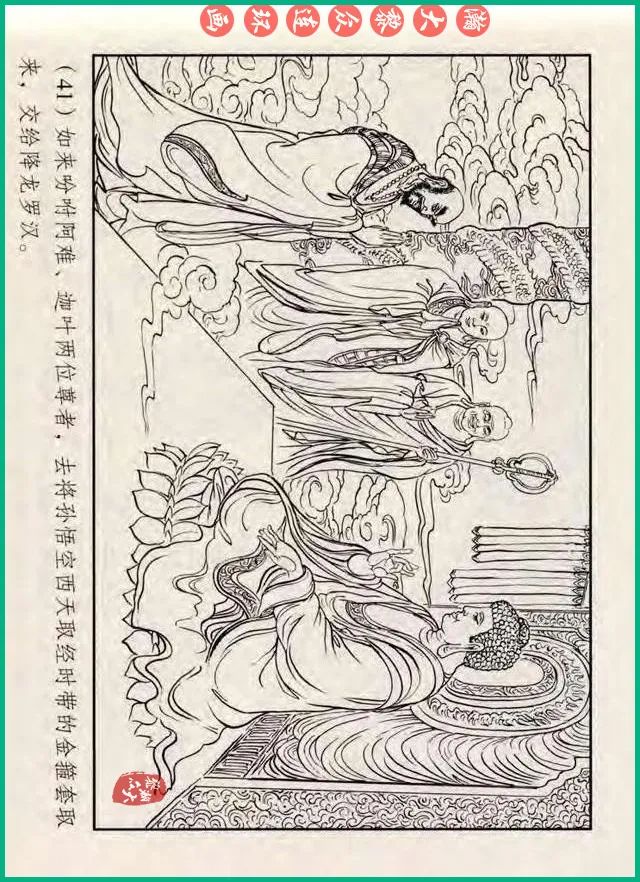 十八罗汉斗悟空连环画全部,十八罗汉斗悟空连环画横屏版