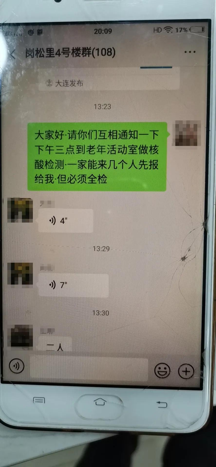 哪些地方全员核酸检测,全国哪些地方需要检测