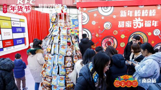 福气小镇今起空降43城,年货消费狂欢进行时