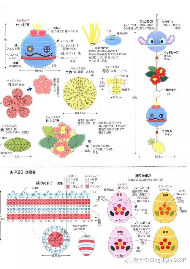 钩针风铃吊坠编法教程,迪士尼风铃吊坠