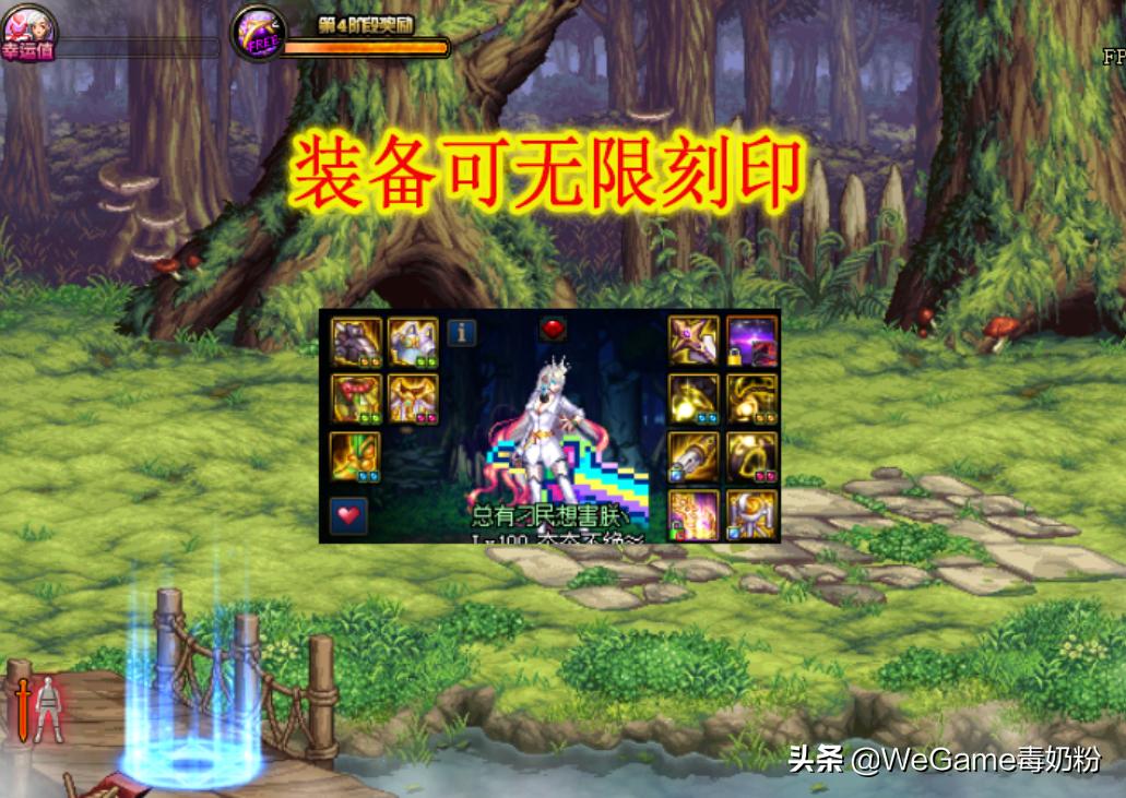 dnf100级的史诗可以继承到105史诗,dnf固定史诗强度