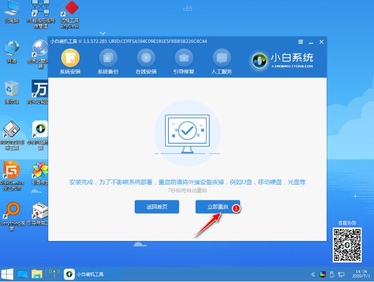 电脑重装xp系统详细教程,一键重装xp系统后蓝屏