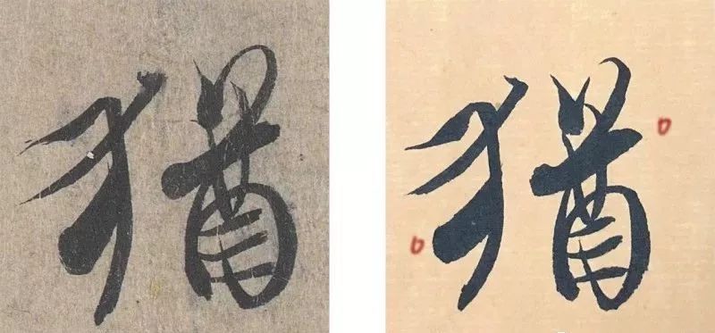 分析式临帖,什么是分解式临帖