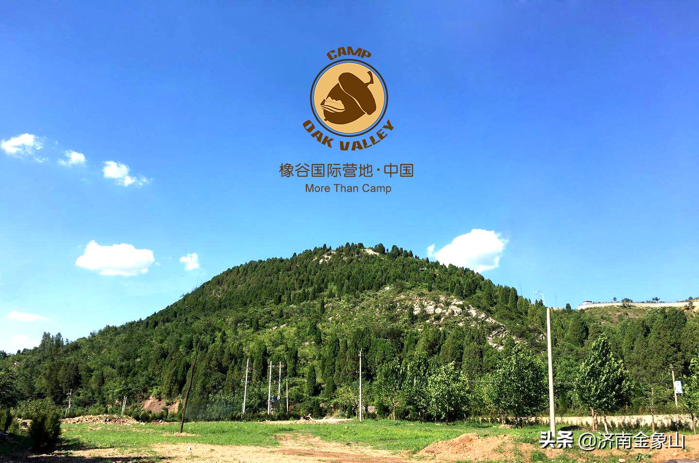 橡谷国际营地对孩子有什么好处,金象山橡谷国际营地怎么样