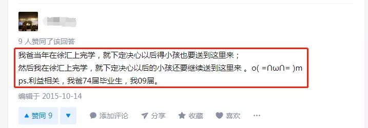 上海杨浦公办初中排名最新排名,2019杨浦公办初中排名